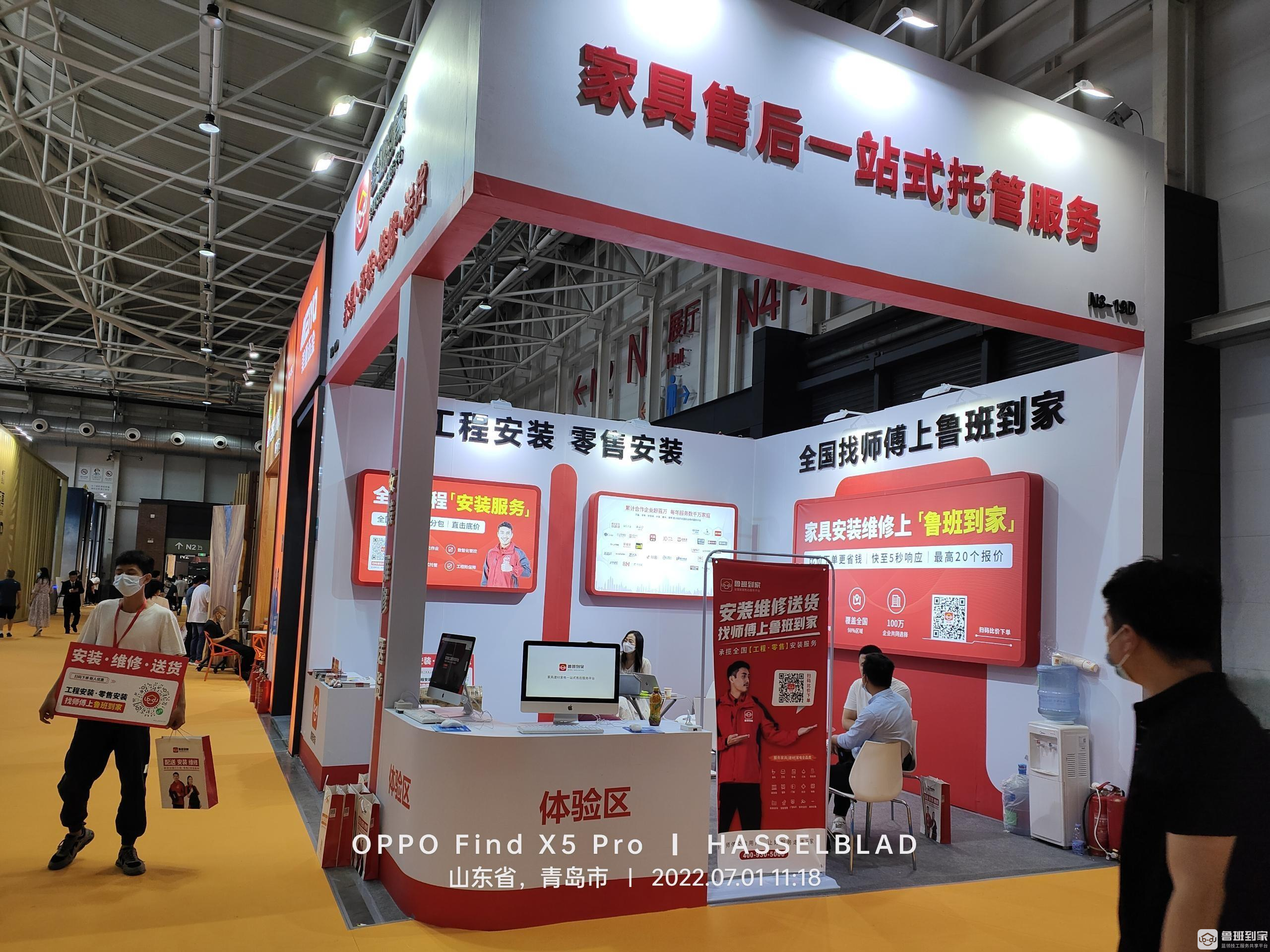 相约西海岸，开启下半年！鲁班到家精彩亮相第19届青岛国际家具展