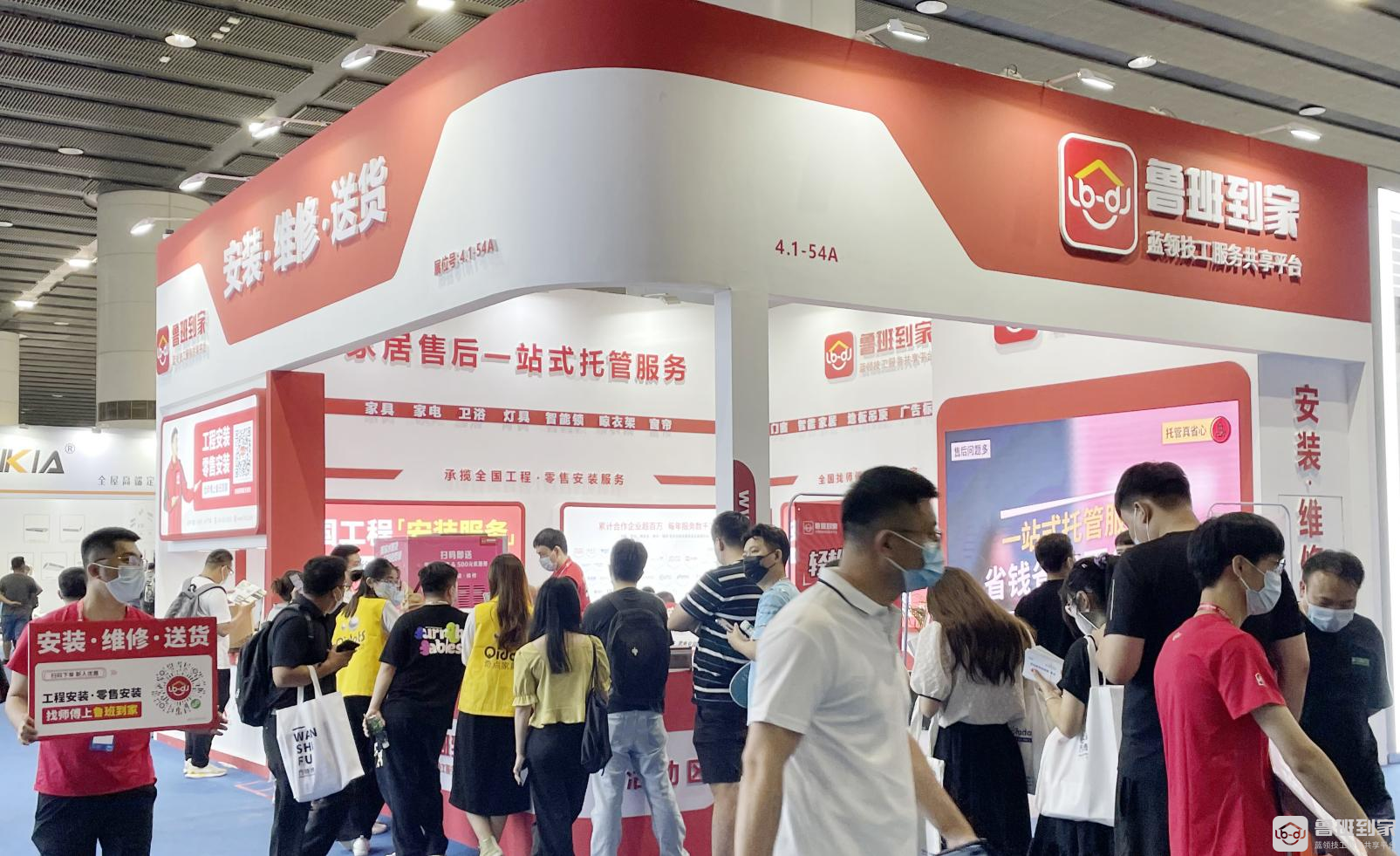 人气爆棚！鲁班到家携数字化服务解决方案精彩亮相2022广州建博会
