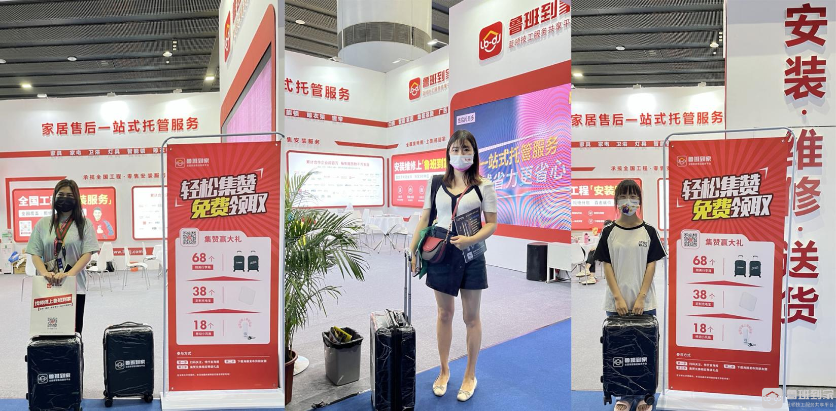 人气爆棚！鲁班到家携数字化服务解决方案精彩亮相2022广州建博会
