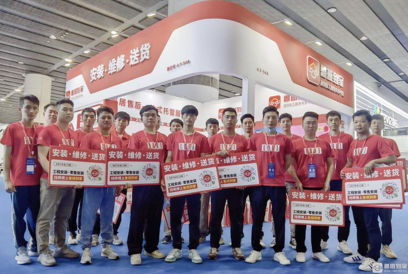 人气爆棚！鲁班到家携数字化服务解决方案精彩亮相2022广州建博会