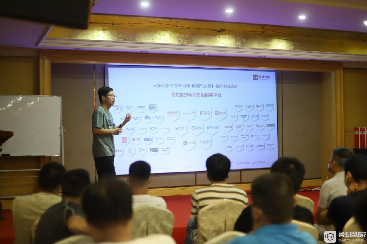 618售后服务大总结！鲁班到家全国培训大会深圳站完美收官