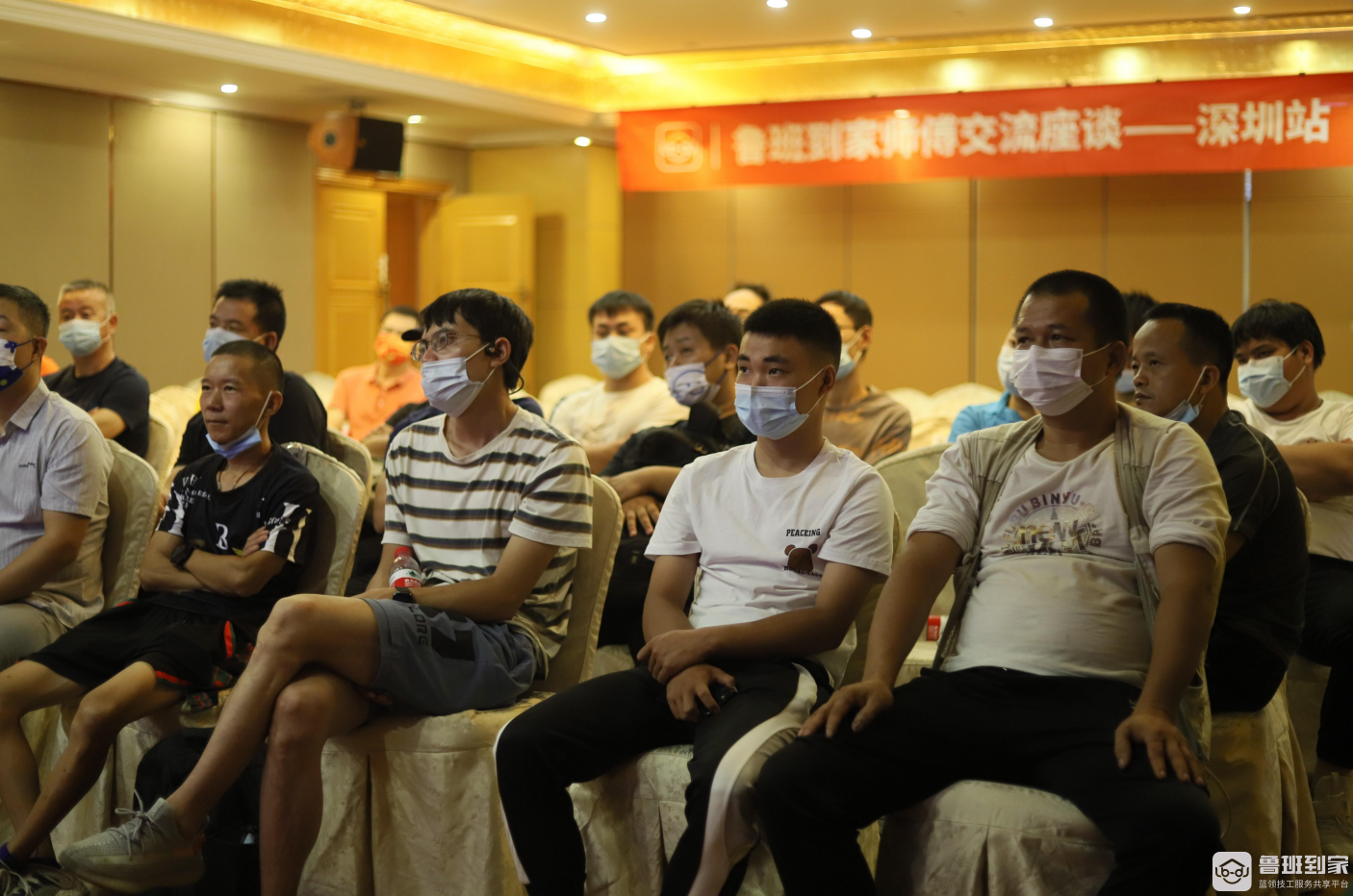 618售后服务大总结！鲁班到家全国培训大会深圳站完美收官