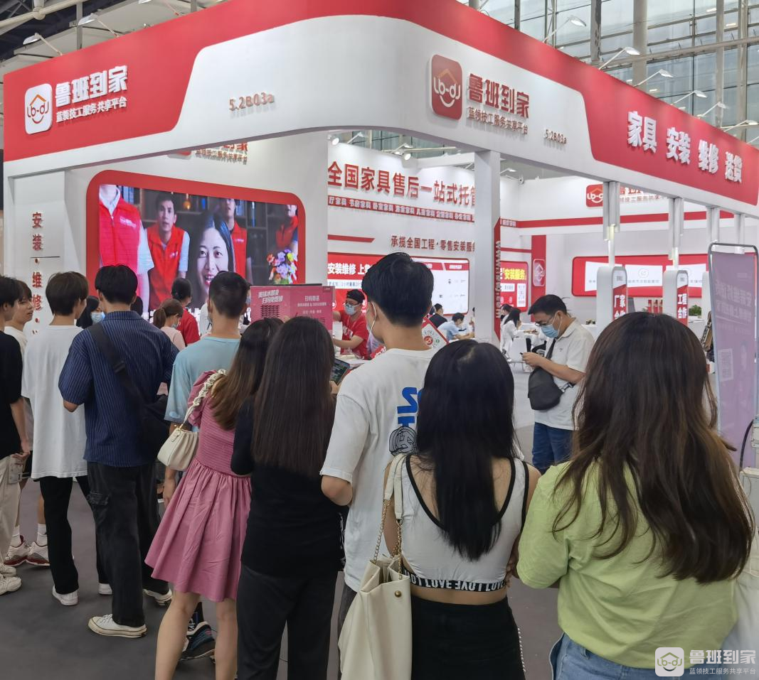 比天气更“火热”！鲁班到家携数智化售后服务模式亮相广州民用家具展