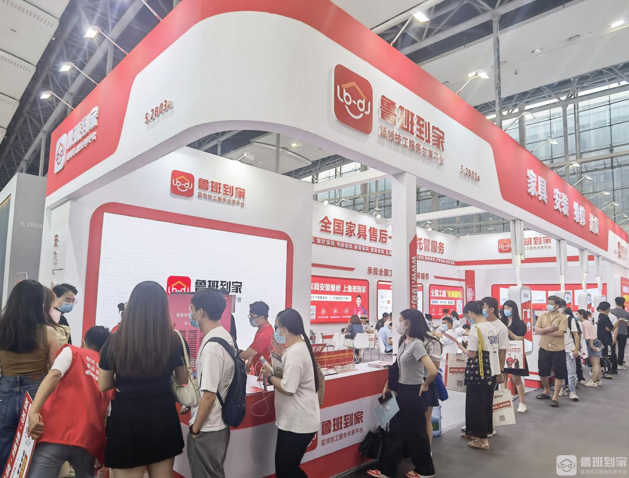 比天气更“火热”！鲁班到家携数智化售后服务模式亮相广州民用家具展