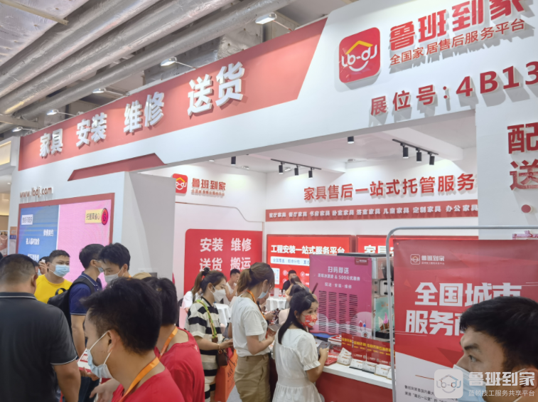 鲁班到家惊艳亮相龙江家具展，数智化售后服务引领行业新风潮