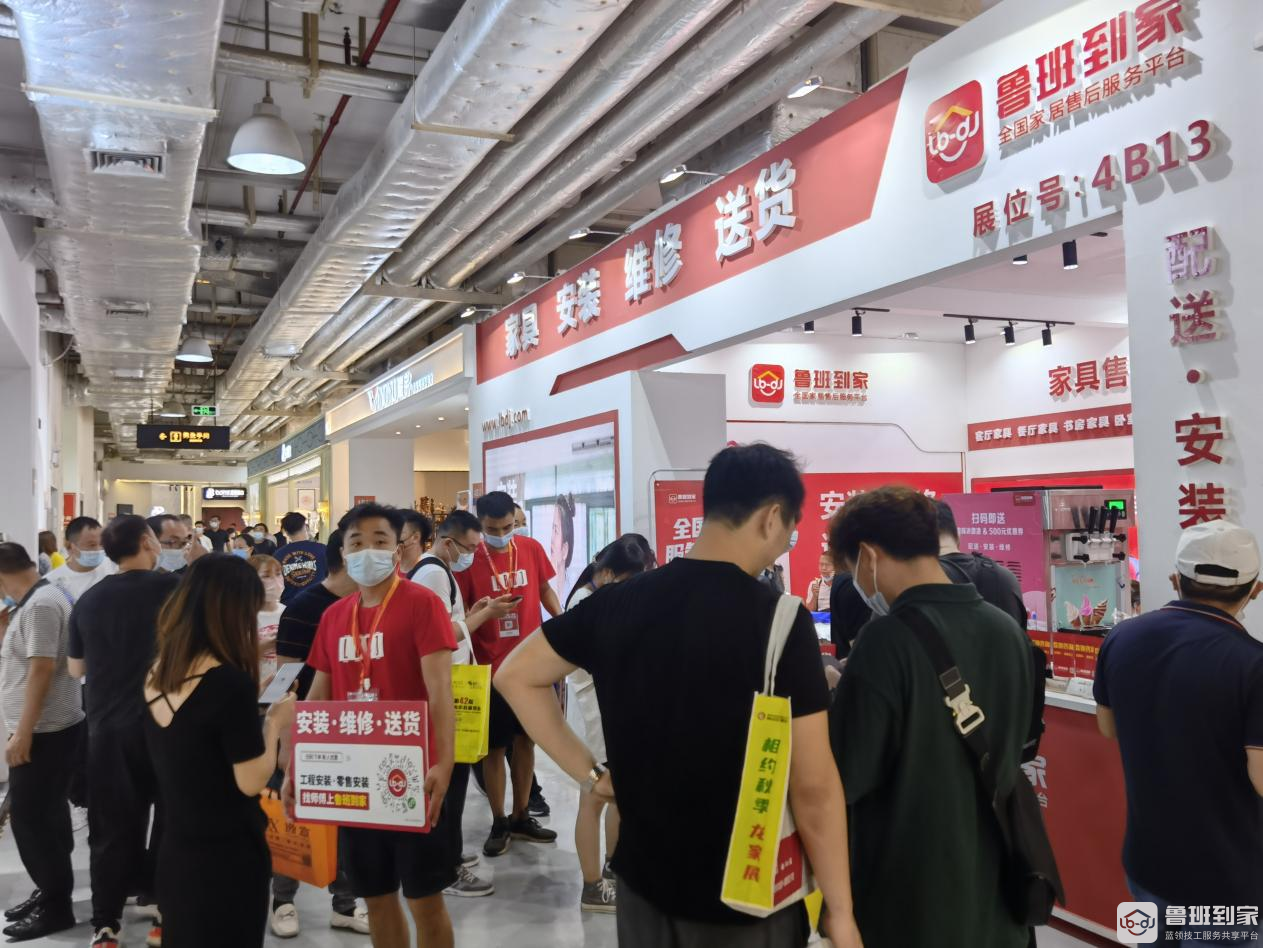 第42届龙江家具展盛大开幕，鲁班到家开启服务赋能新篇章
