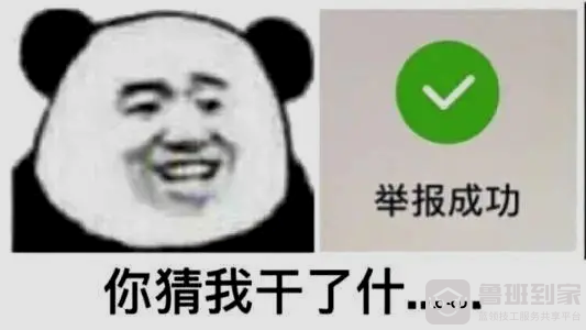 一位商家被假客服骗了数万元？鲁班到家教你避坑