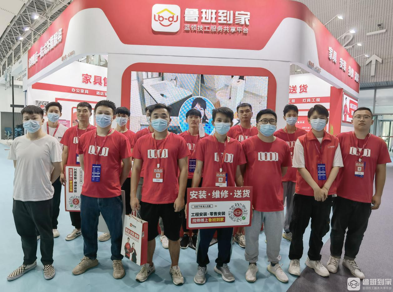广州办公家具展盛大开幕，鲁班到家数智化售后服务新模式引关注