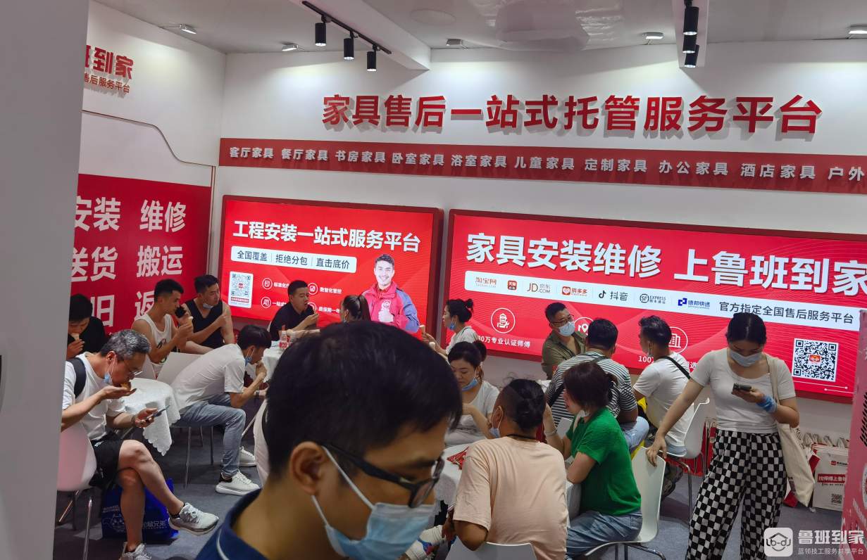 鲁班到家惊艳亮相龙江家具展，数智化售后服务引领行业新风潮