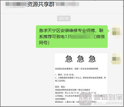 不知在哪找师傅？不如试试鲁班到家！