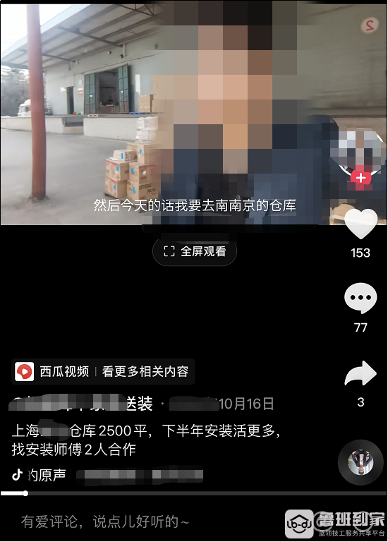 不知在哪找师傅？不如试试鲁班到家！