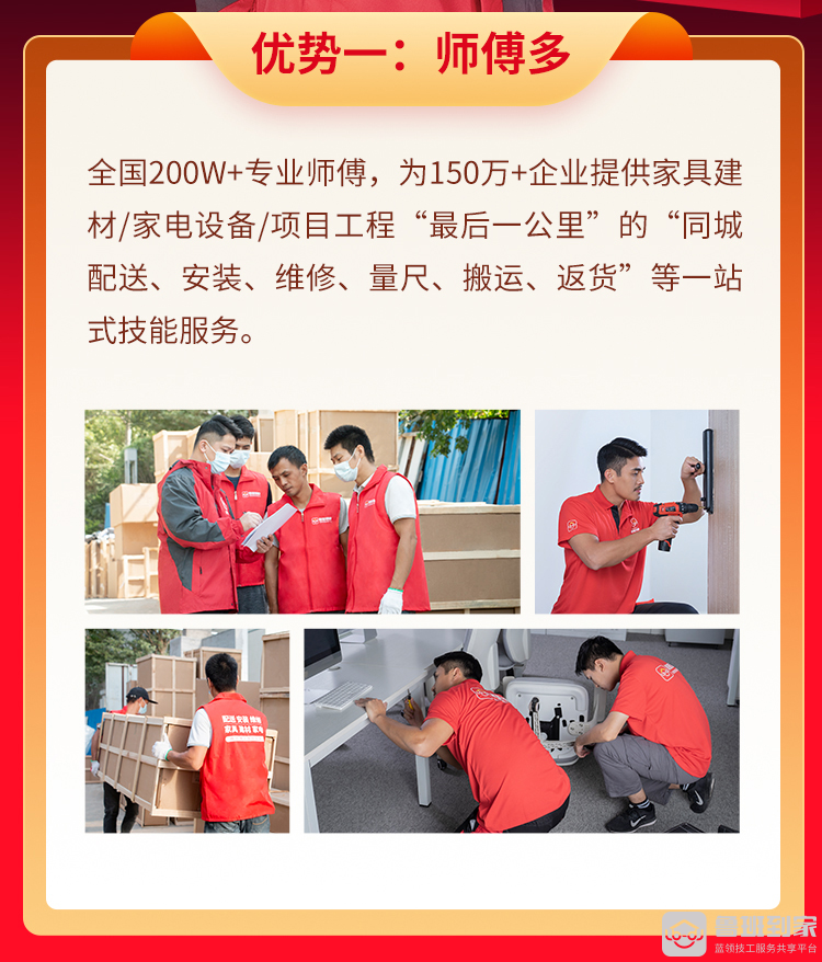 不知在哪找师傅？不如试试鲁班到家！
