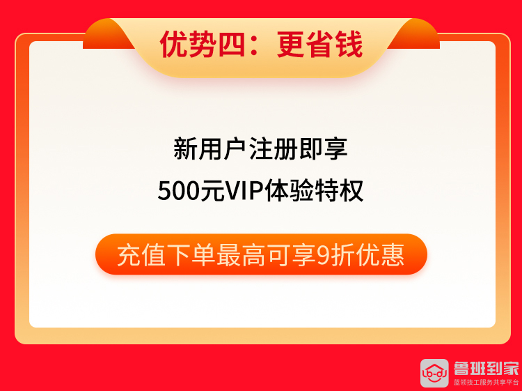不知在哪找师傅？不如试试鲁班到家！