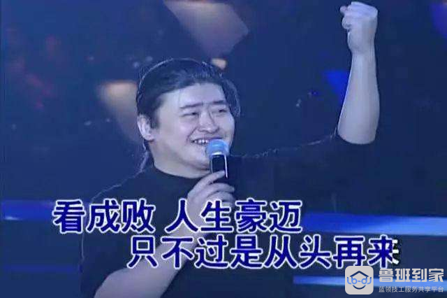 鲁班到家史师傅的东北往事|下岗潮来临，身负重担的活着
