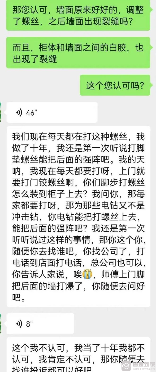 家具安装不当麻烦多！鲁班到家“双保障”让你远离后顾之忧
