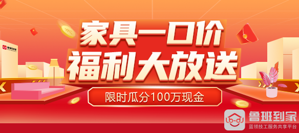 办公家具售后维护难，鲁班到家双重保障服务助力提升售后水平