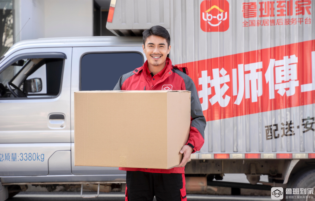 定制家具受诟病，鲁班到家“最后一公里”一站式服务解决售后痛点！