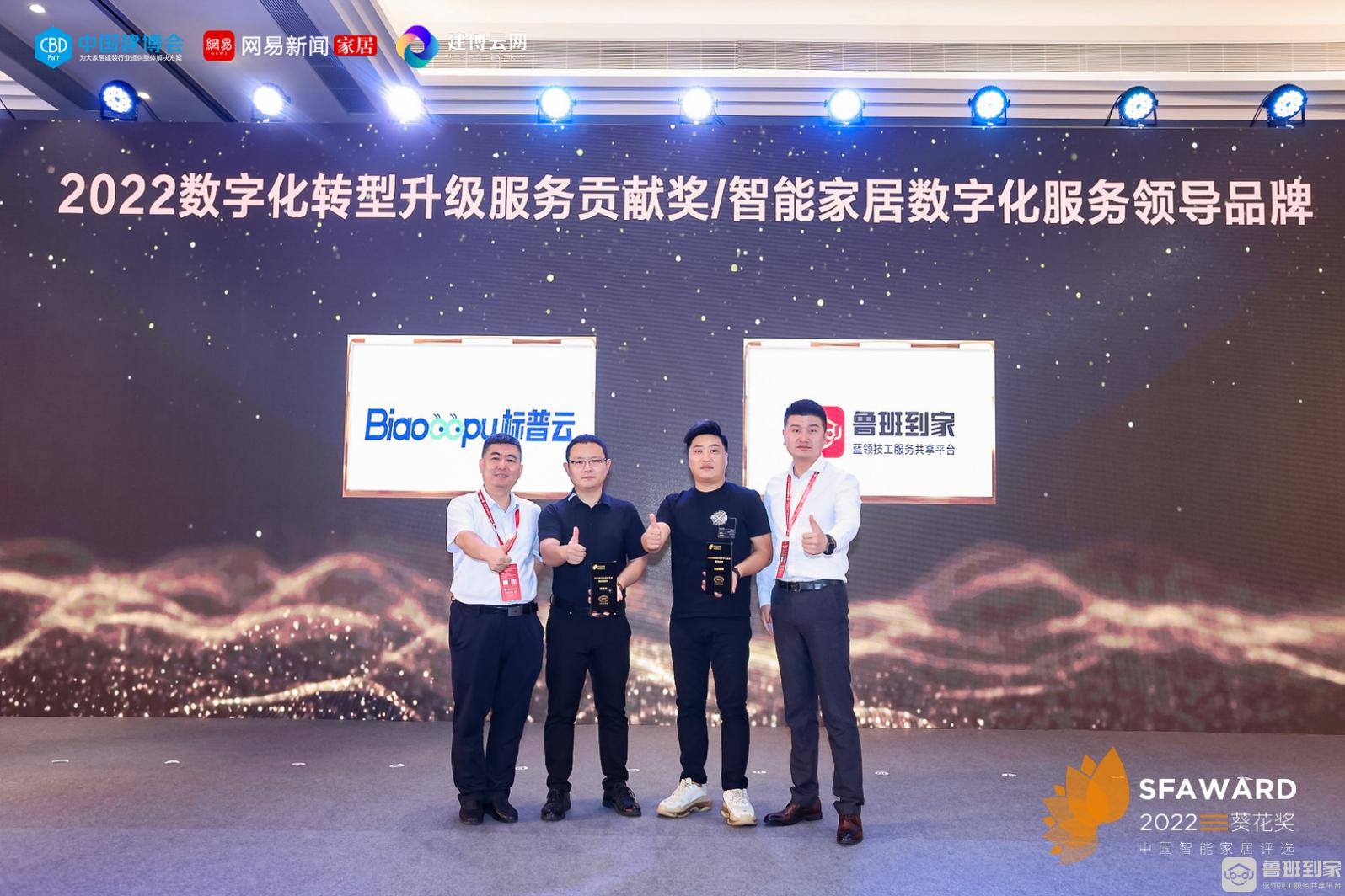 网易专访鲁班到家邓崴：升级数字化售后 赋能智能家居行业