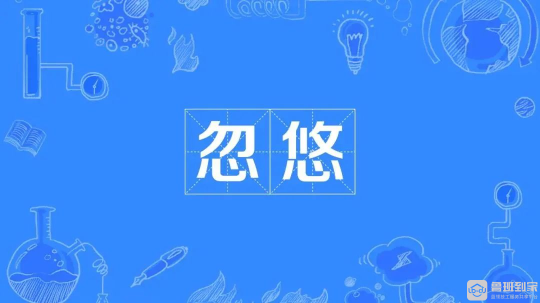 家电维修的困境与思考，鲁班到家呼吁企业关注蓝领技工的生存问题