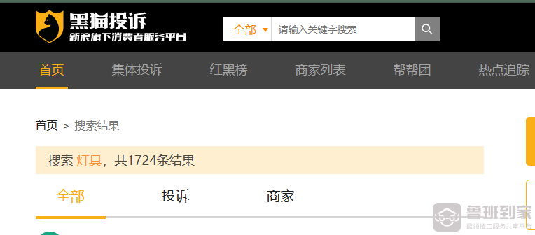 买灯具必须重视售后，鲁班到家一站式售后服务标准让灯具企业再无售后之忧