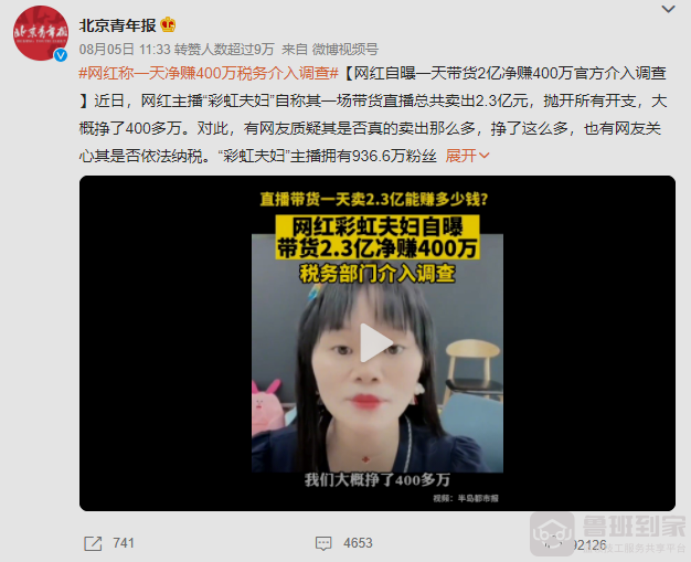 家居直播售后难？鲁班到家助力家居企业破解售后难题