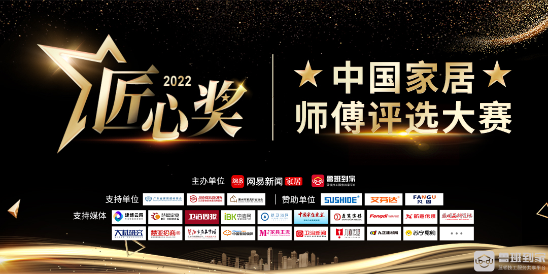 半夜12点接到客户求助电话，鲁班到家朱师傅做出了这样的选择…… 
