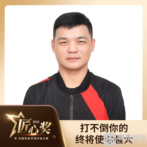 从抑郁症走出来的都是强者！鲁班到家王师傅的故事