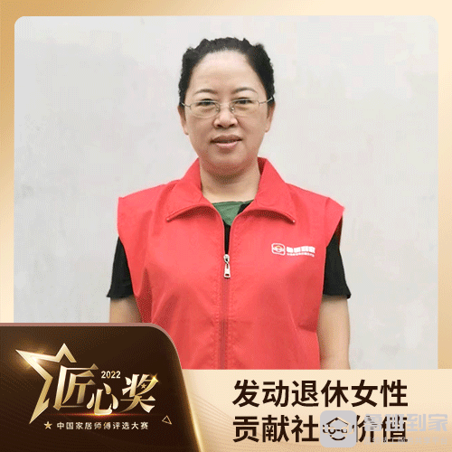 退而不休，鲁班到家女师傅的故事