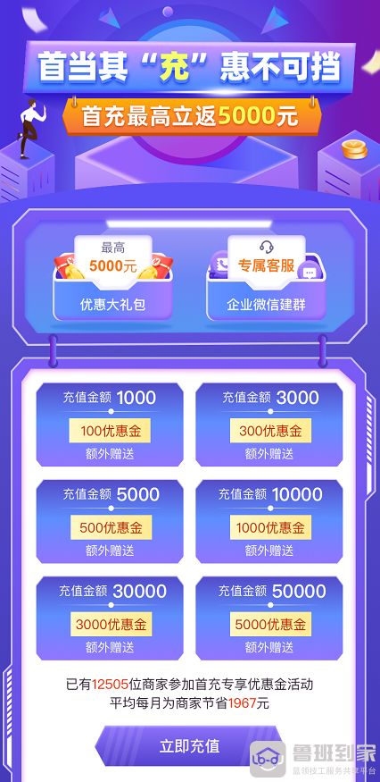 鲁班到家双十一放大招！单次最高可返10000元！ 