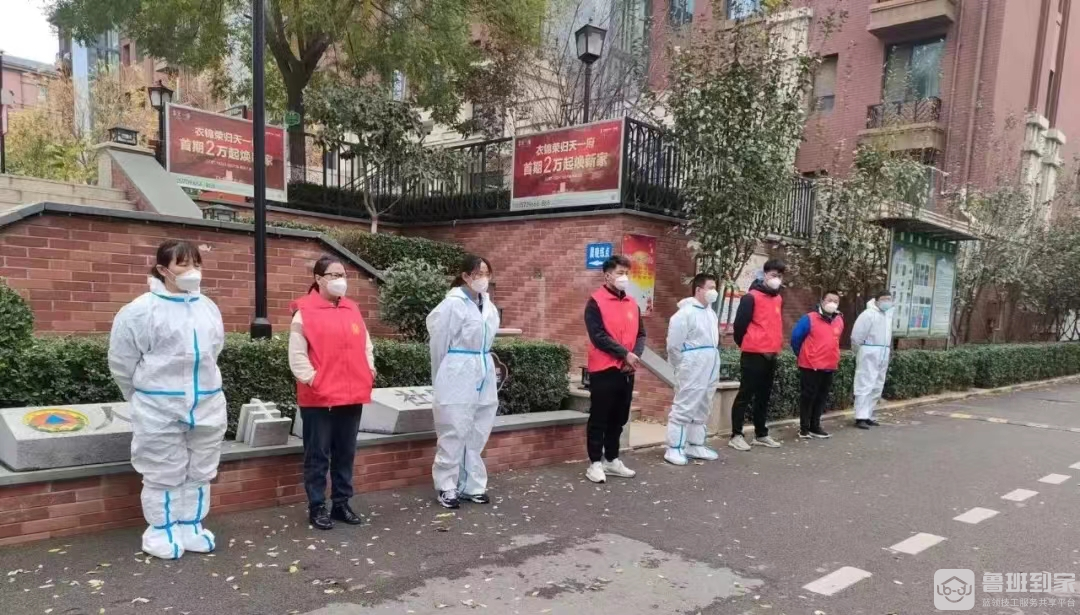 鲁班到家蓝领志愿者“战”疫!带着点点微光温暖他人