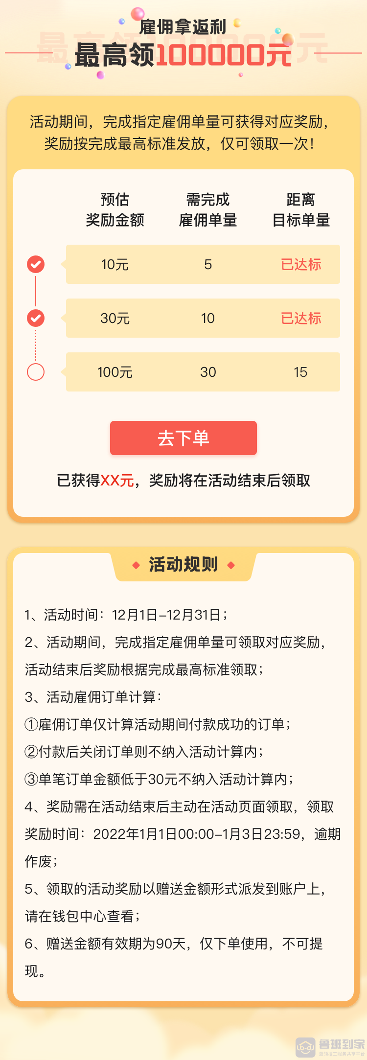 净水器水管接反喝一年废水，鲁班到家专业的平台为商家打破售后难题