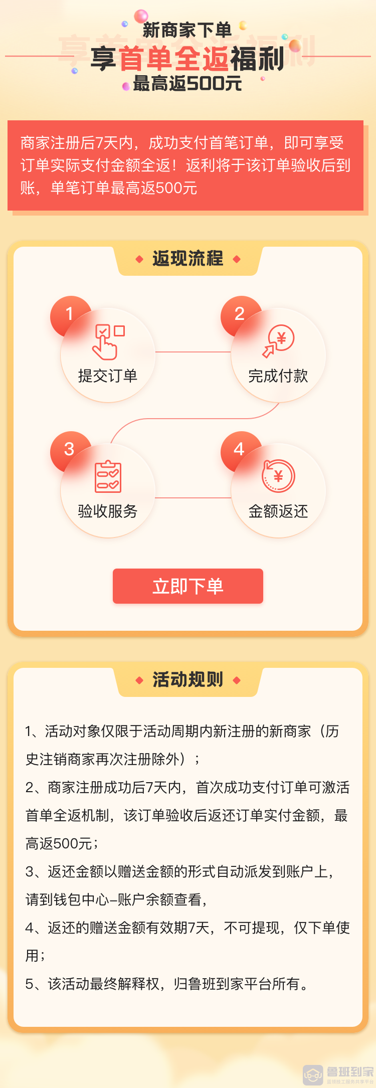 净水器水管接反喝一年废水，鲁班到家专业的平台为商家打破售后难题