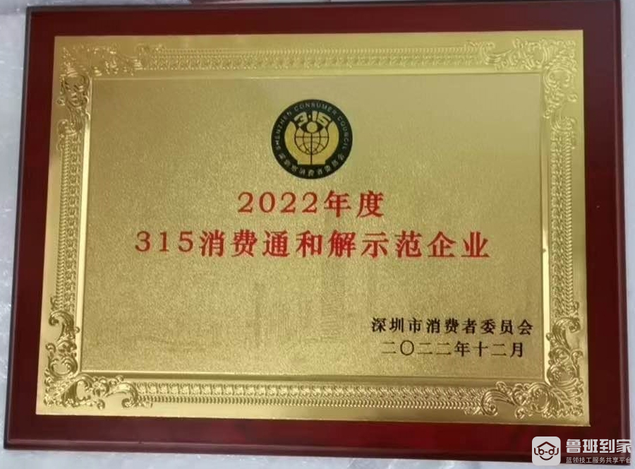 回首来时路，扬帆再起航！鲁班到家 2022全年荣誉盘点