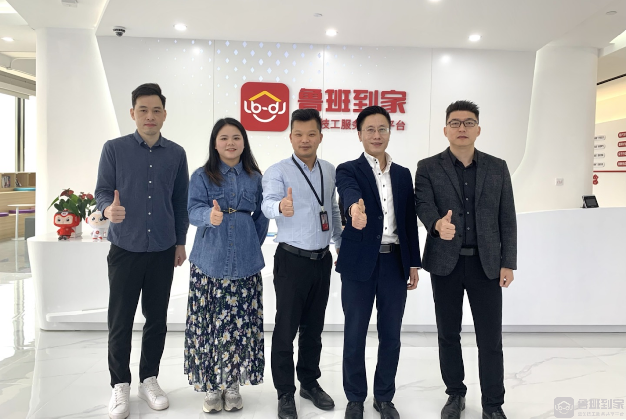校企合作拓新路！鲁班到家与温州大学研究院达成战略合作