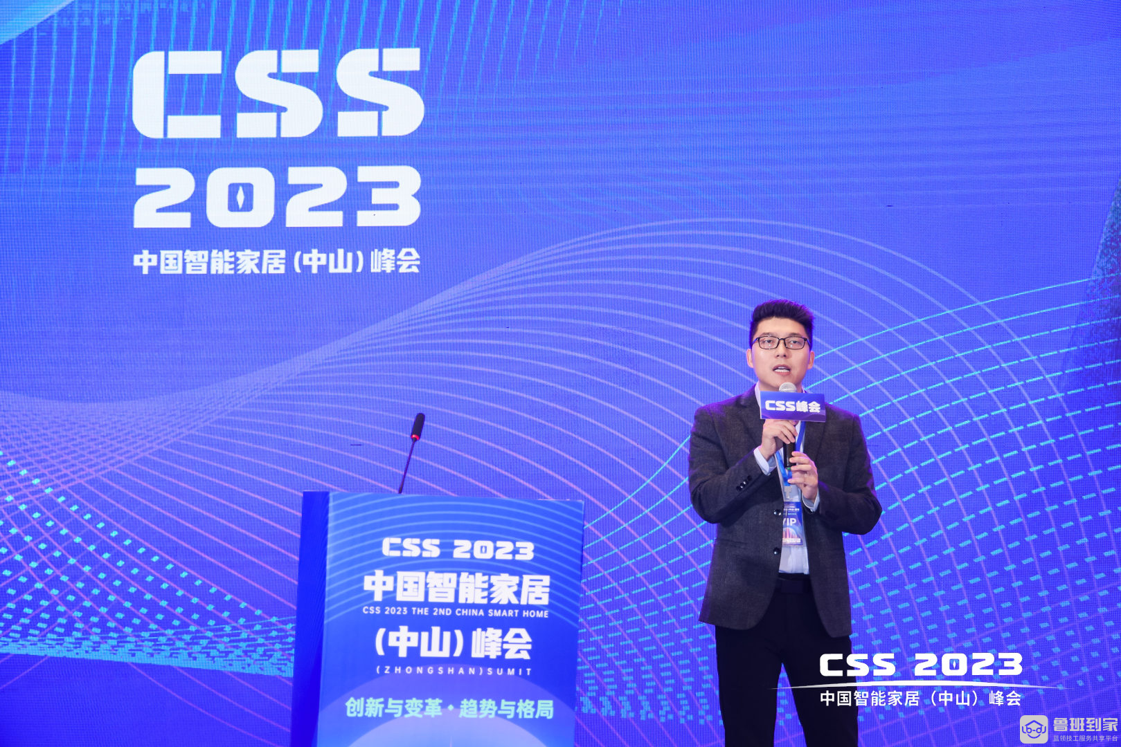 2023第七届“葵花奖”正式启动，鲁班到家携手共同驱动智能家居行业创新与变革