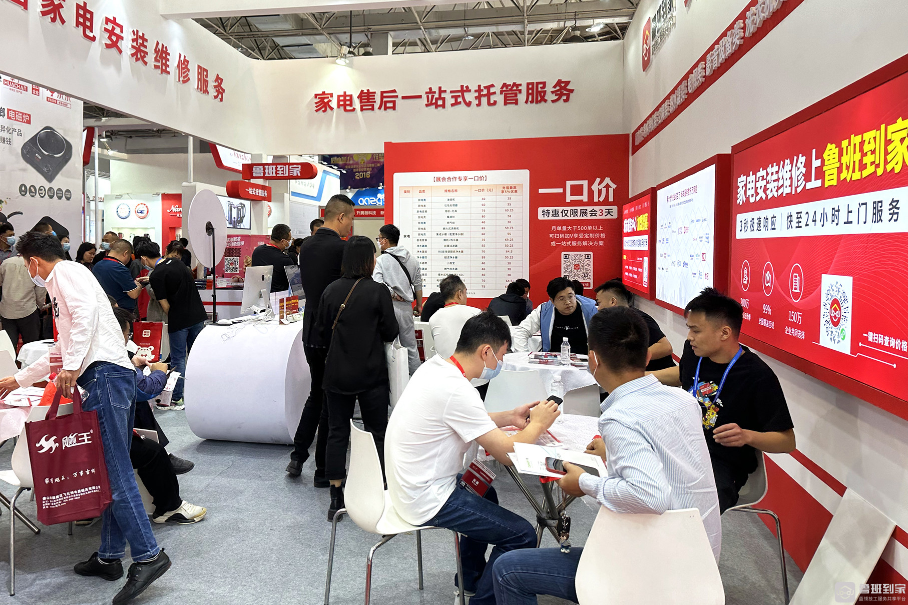 人气爆棚！鲁班到家亮相黄圃家电展，正式启动城市服务中心加盟项目
