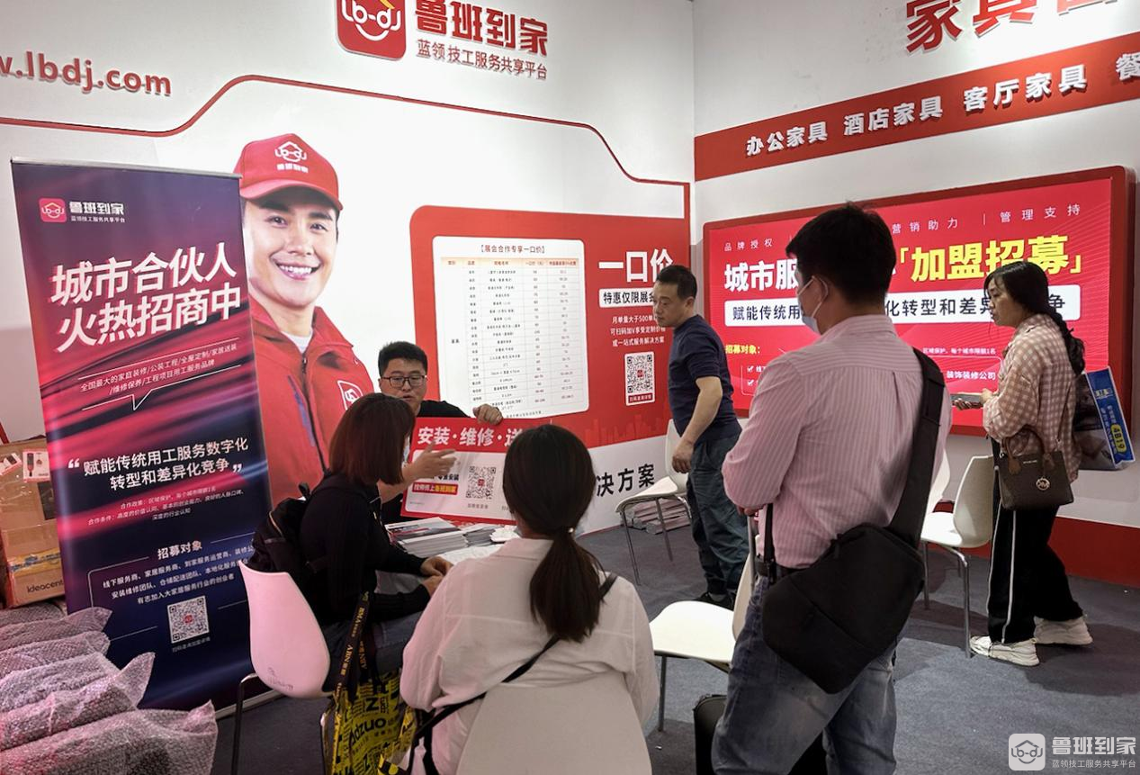 人气实力见证！鲁班到家携“专享一口价”和“城市服务中心”亮相第43届国际龙家具展览会
