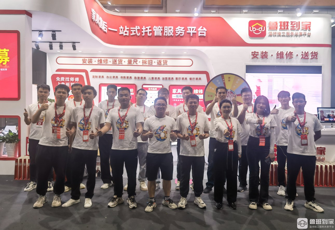 第51届中国家博会盛大开幕，鲁班到家“专享一口价”“城市服务中心”亮相展会