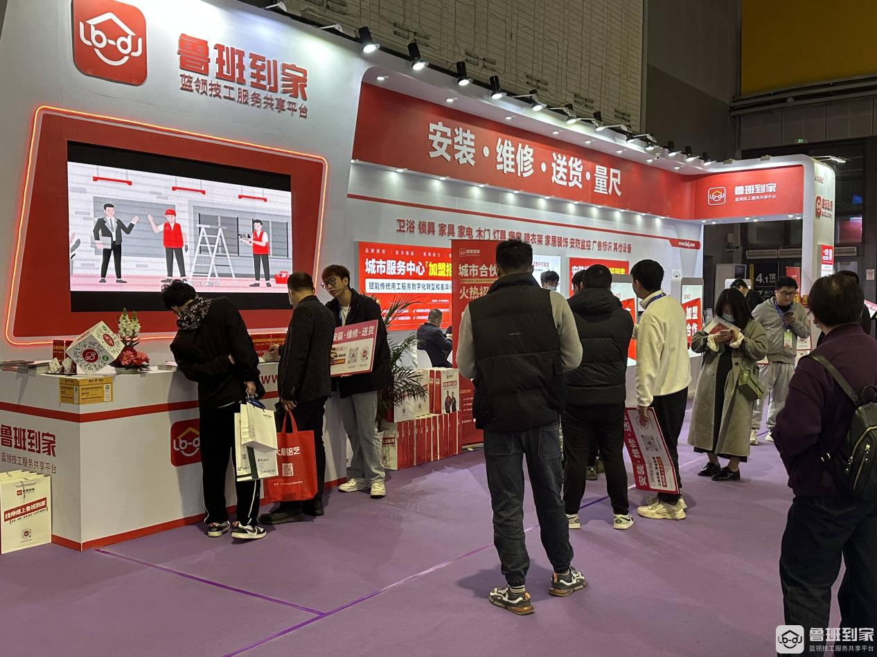 亮相魔都！鲁班到家携全新一口价与您相约中国上海建博会