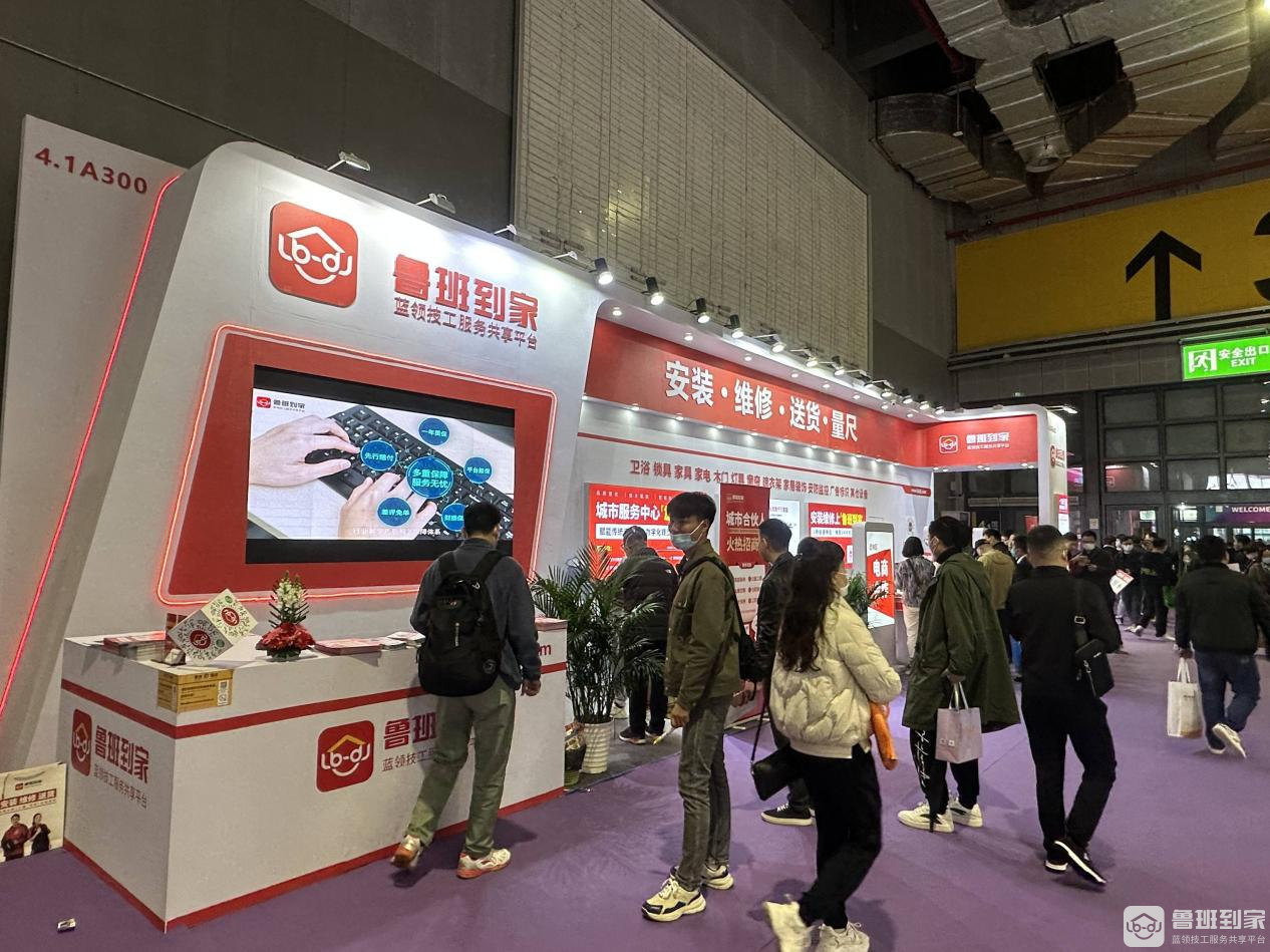 亮相魔都！鲁班到家携全新一口价与您相约中国上海建博会