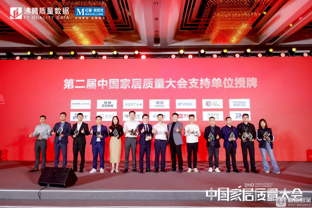 鲁班到家与中洁网联合发布《2021-2022年度家居质量白皮书》
