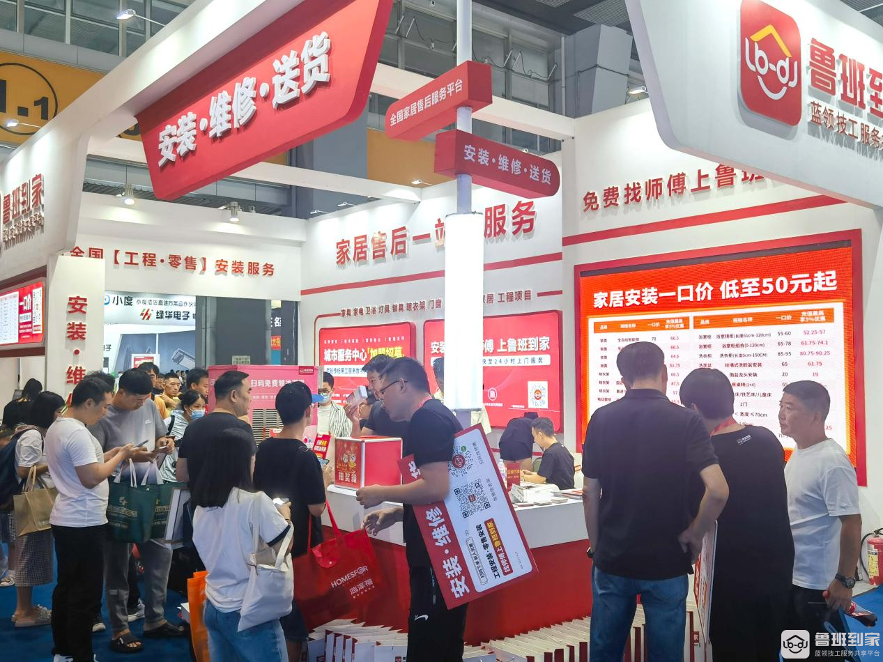 广州建博会,鲁班到家