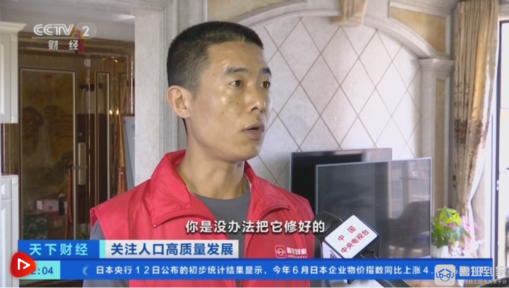 央视专访,鲁班到家,蓝领技工