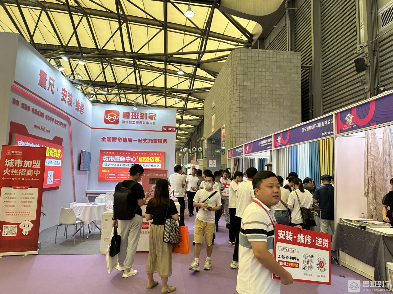 鲁班到家