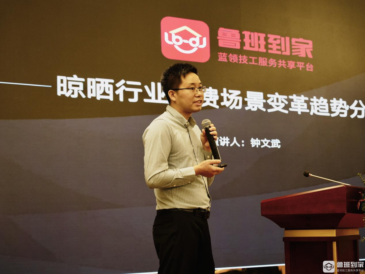 鲁班到家钟文武