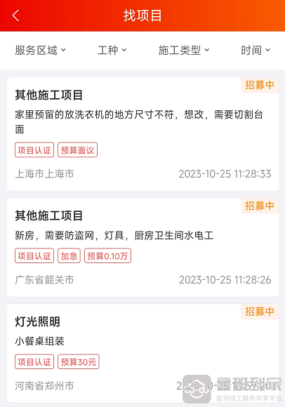 工程订单