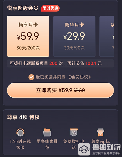 蓝领技工