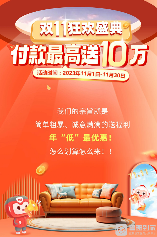 双十一狂欢季
