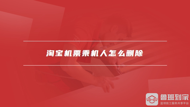 淘宝机票