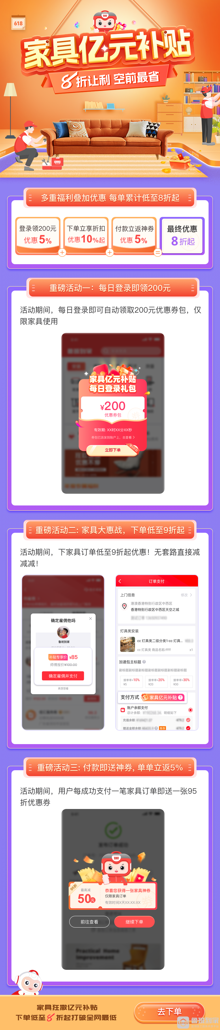 鲁班到家